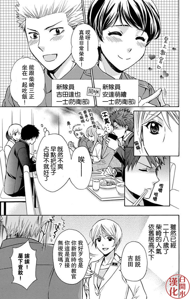 别册篇29话3