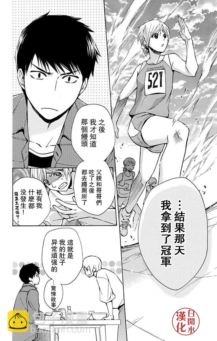 别册篇33话11