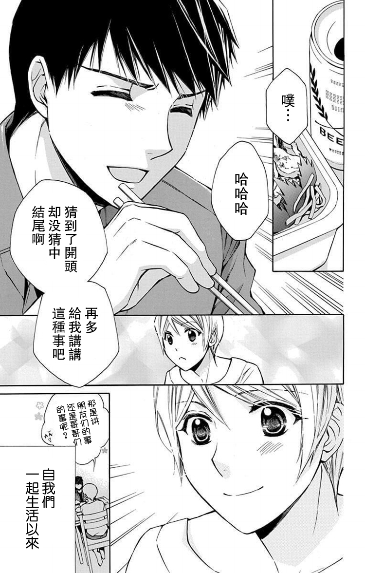别册篇33话12