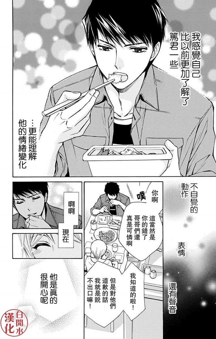 别册篇33话13