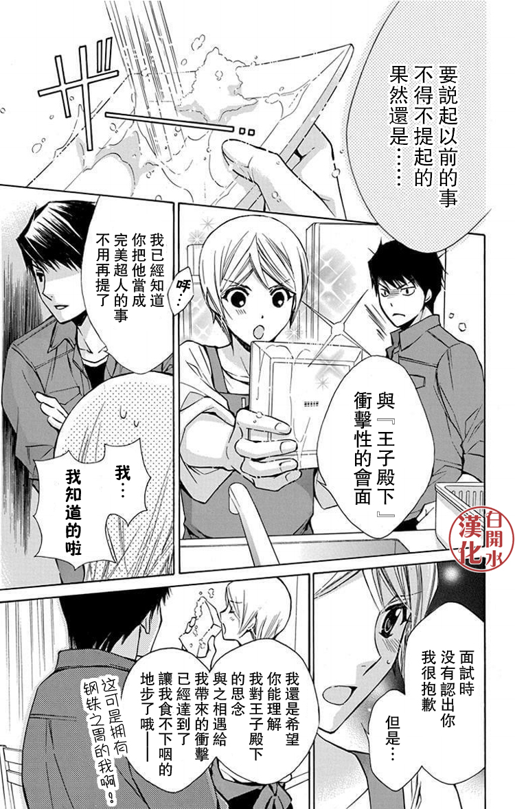 别册篇33话14