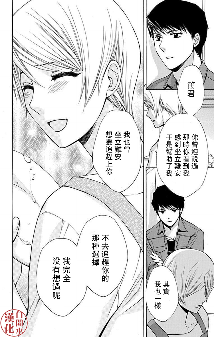 别册篇33话15