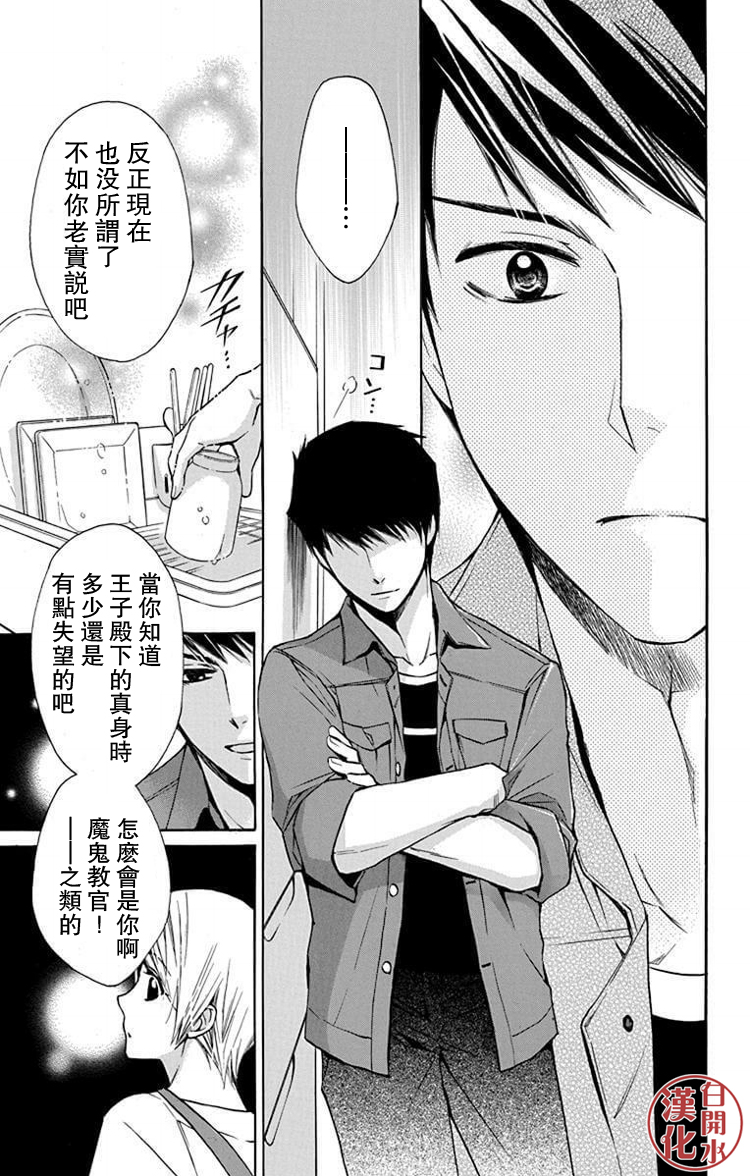 别册篇33话16