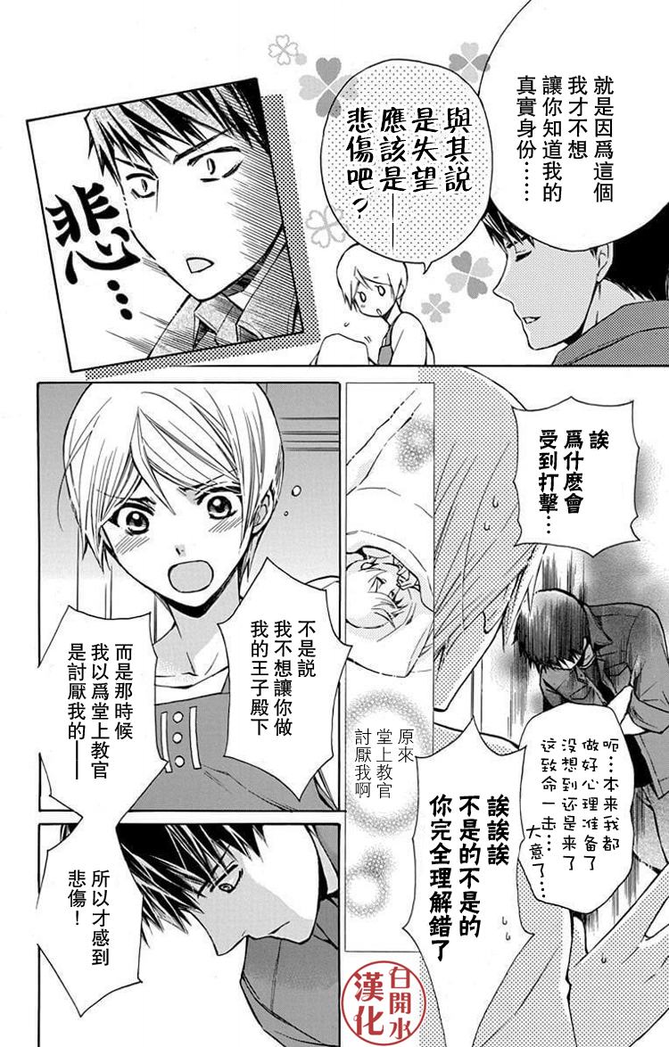 别册篇33话17