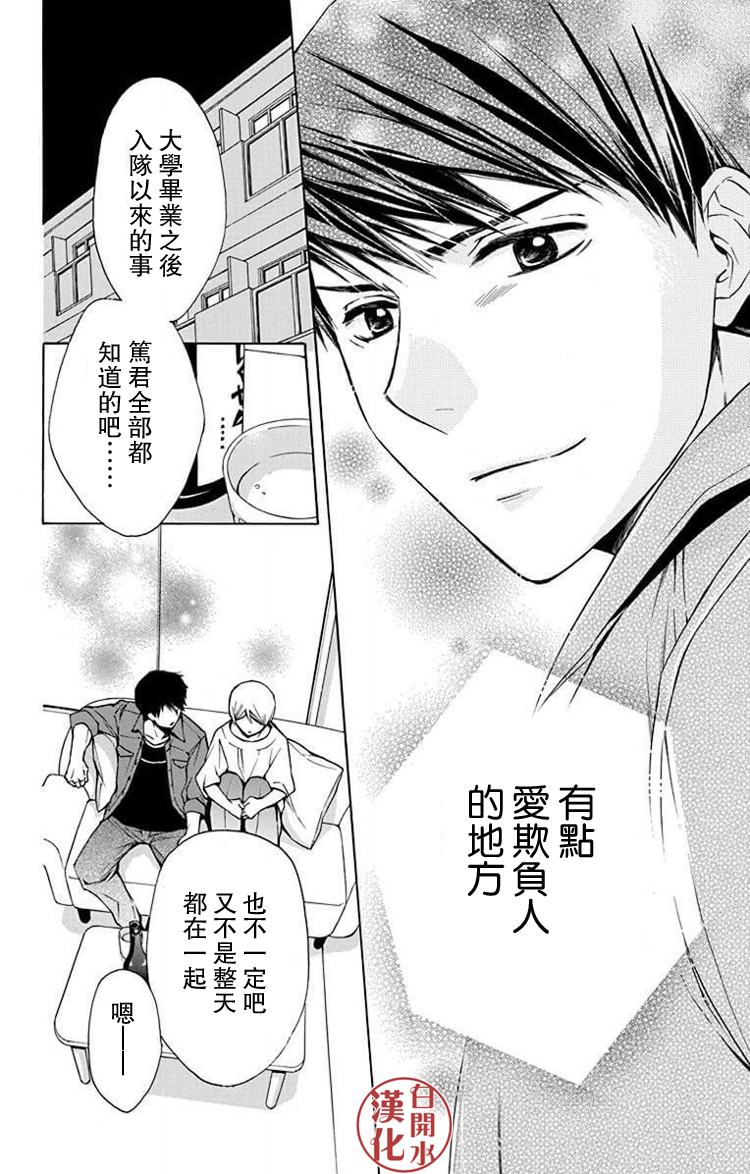 别册篇33话19