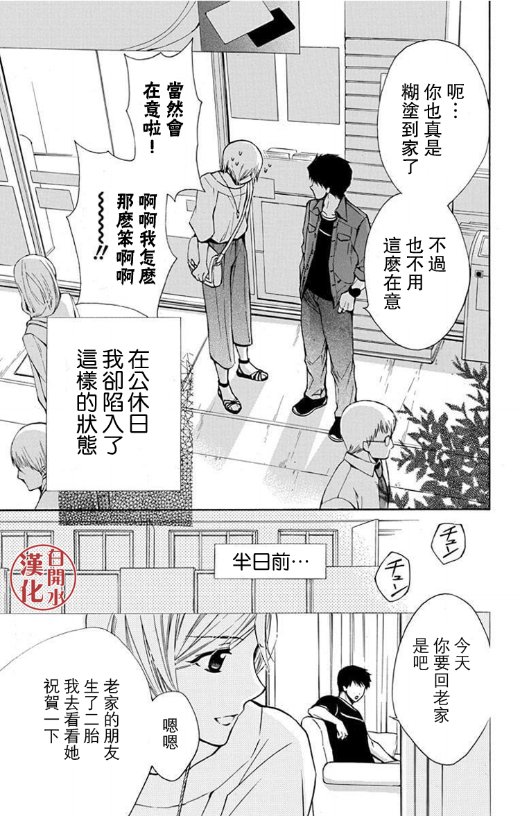 别册篇33话2