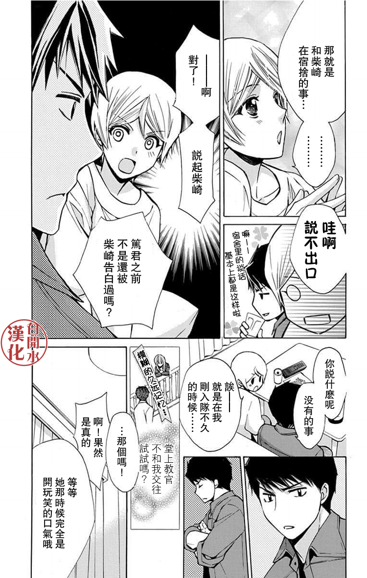 别册篇33话20