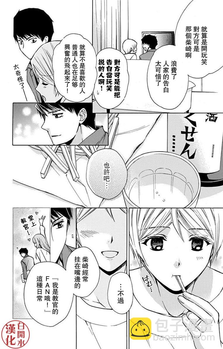 别册篇33话21