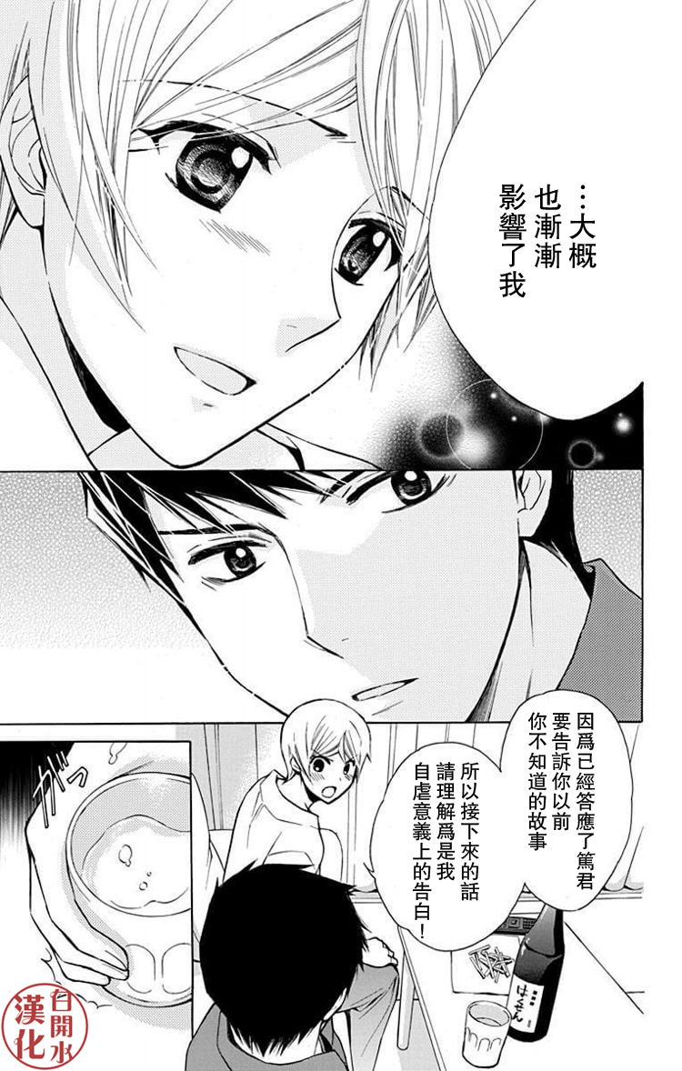 别册篇33话22