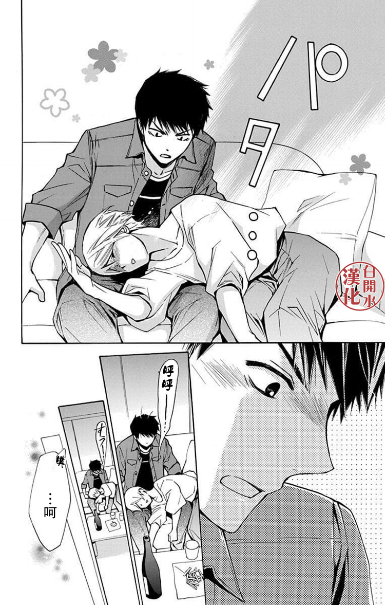 别册篇33话24