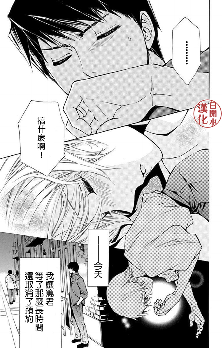 别册篇33话25