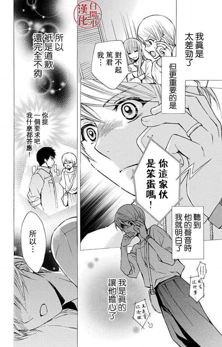 别册篇33话26