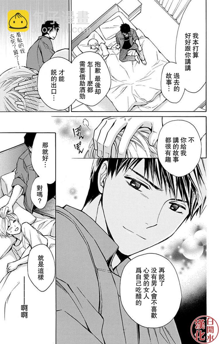 别册篇33话27