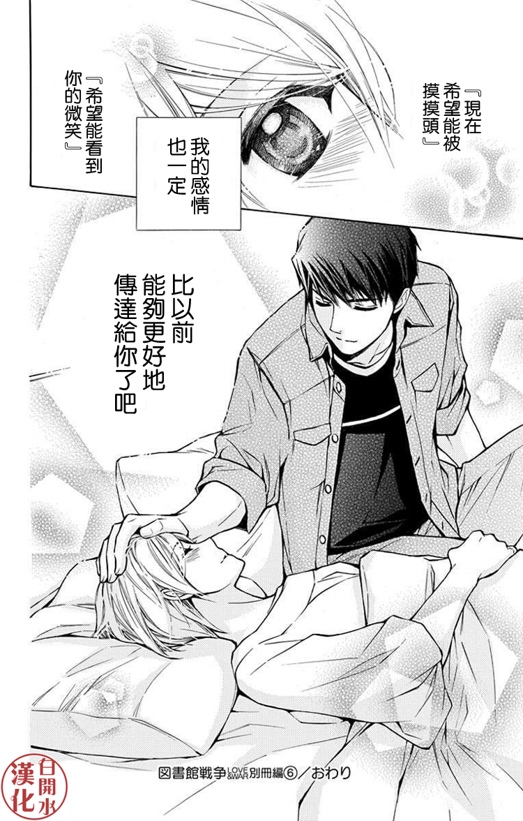 别册篇33话28