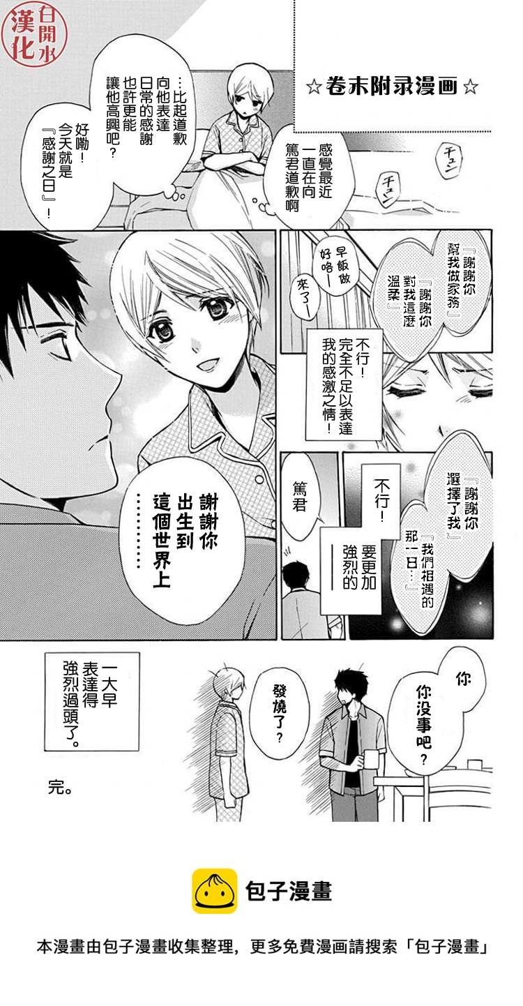 别册篇33话29