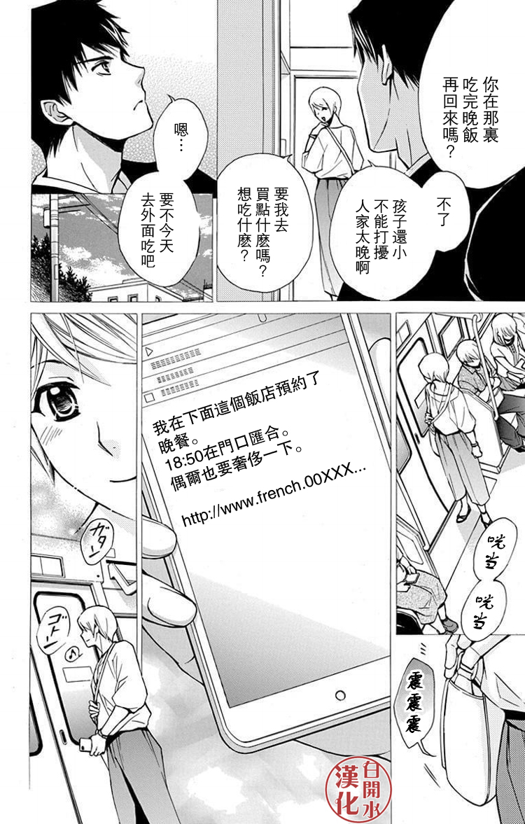 别册篇33话3