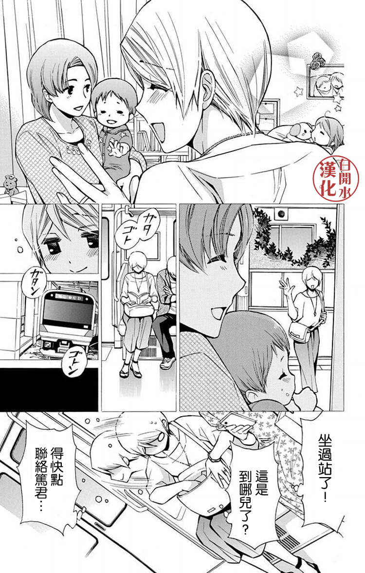 别册篇33话4