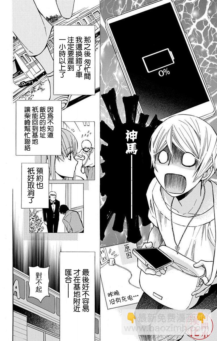 别册篇33话5