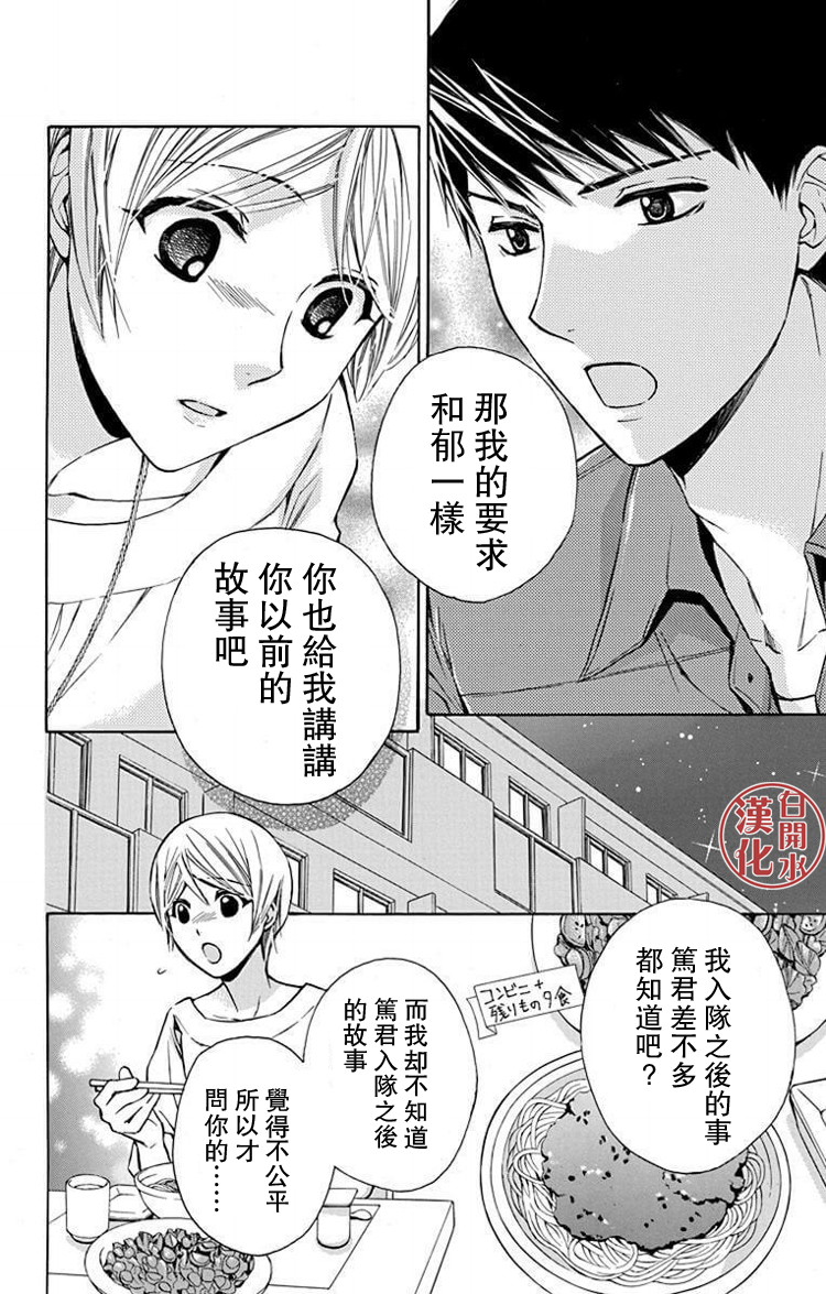 别册篇33话7