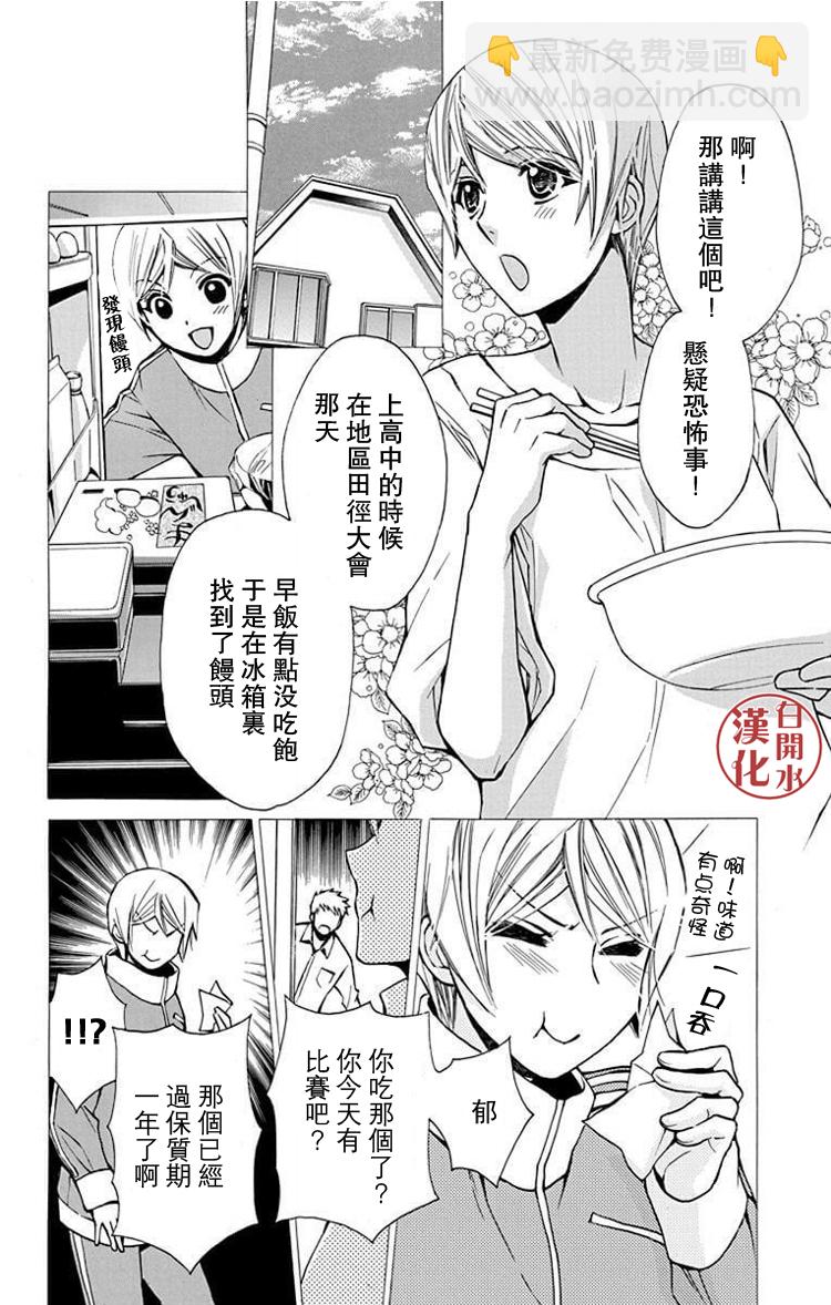 别册篇33话9