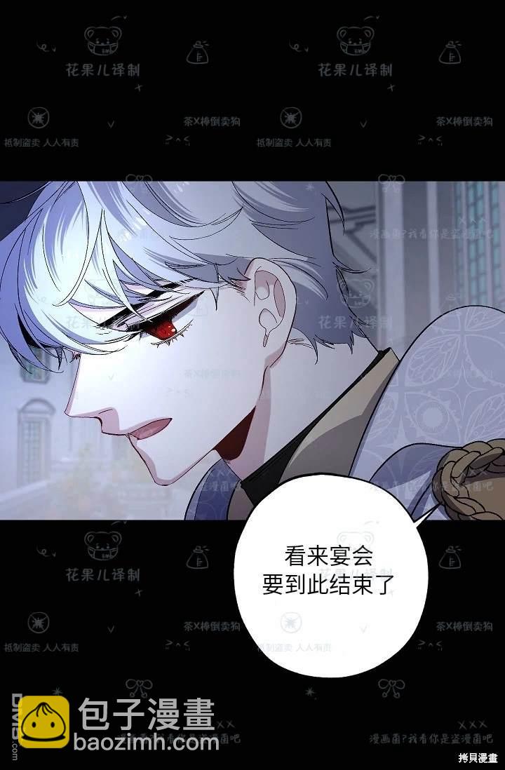 第33话8