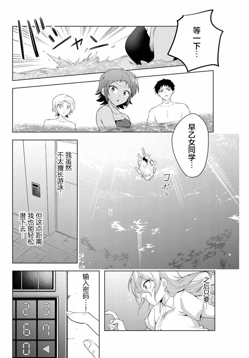 第5话 只有灌凉水（2）13