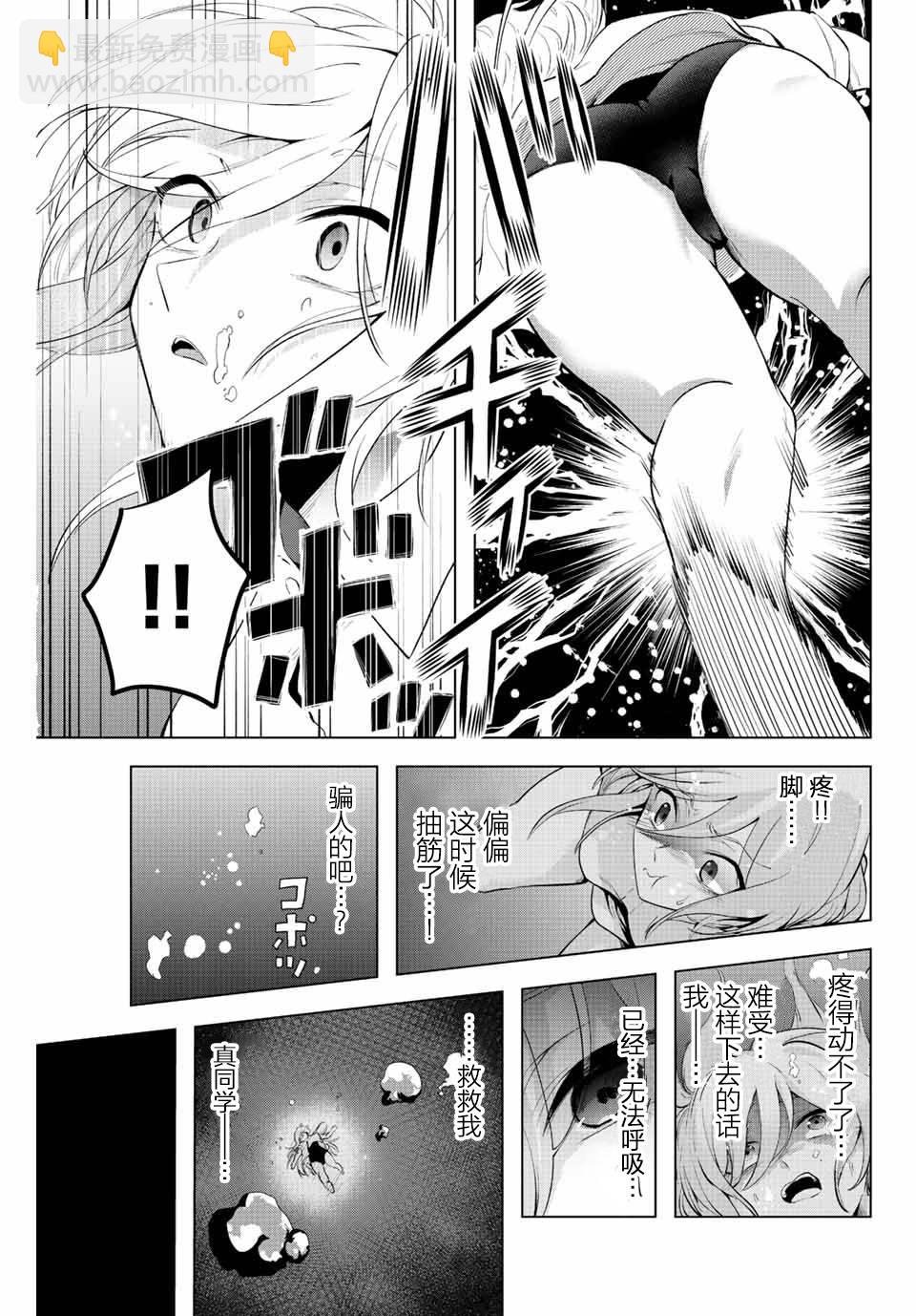 第5话 只有灌凉水（2）14