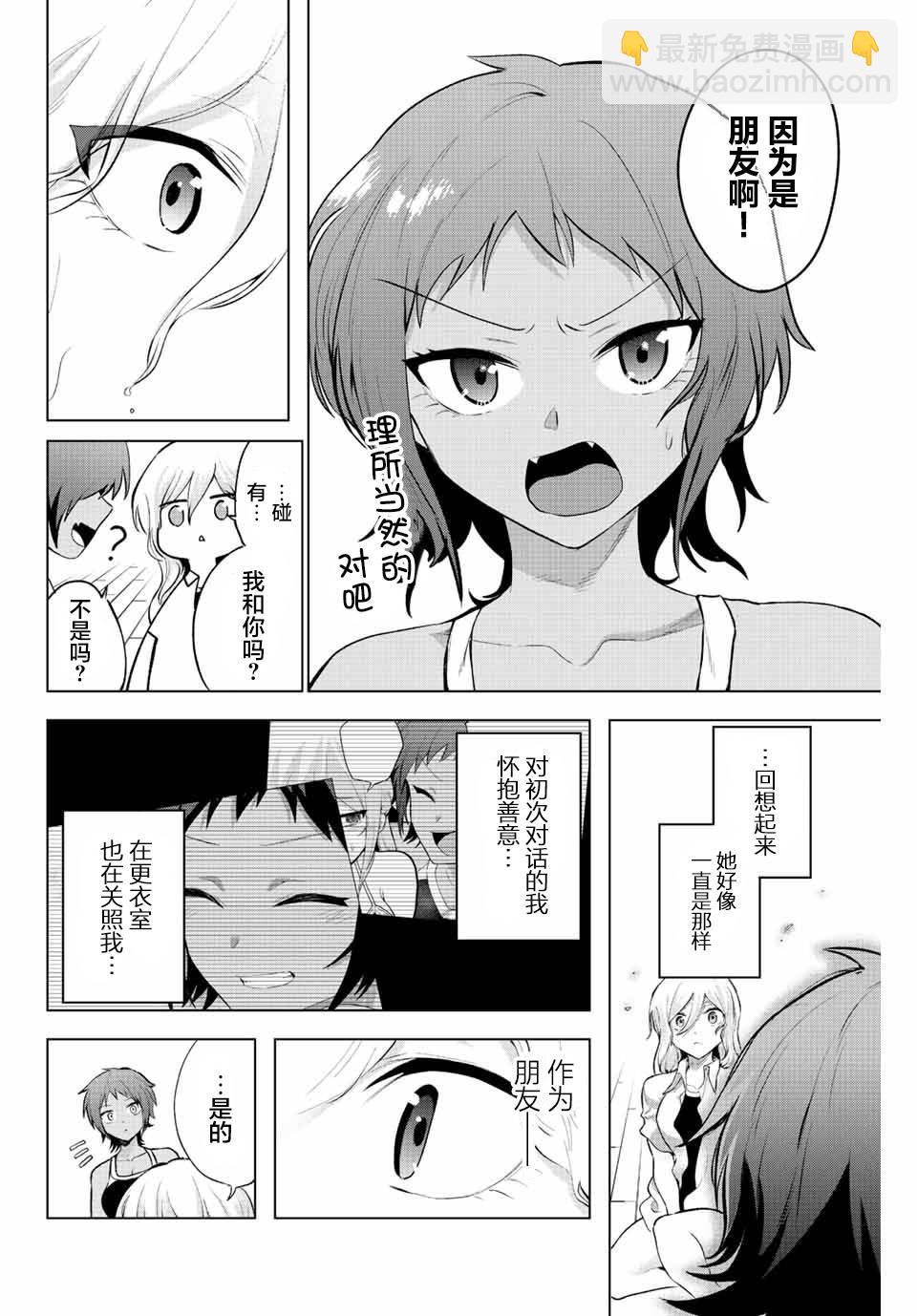 第5话 只有灌凉水（2）19