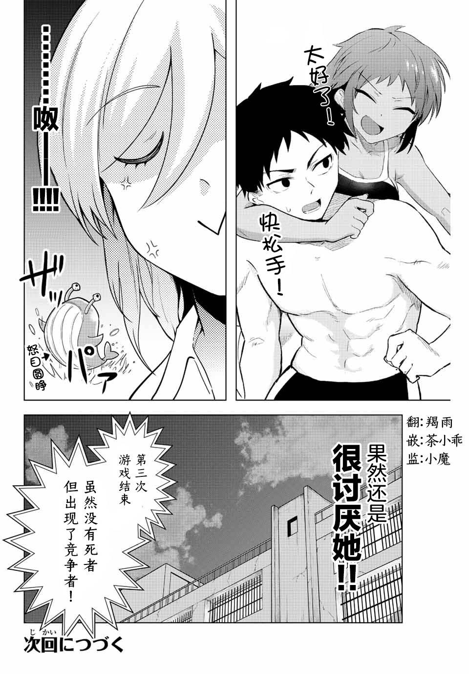 第5话 只有灌凉水（2）21