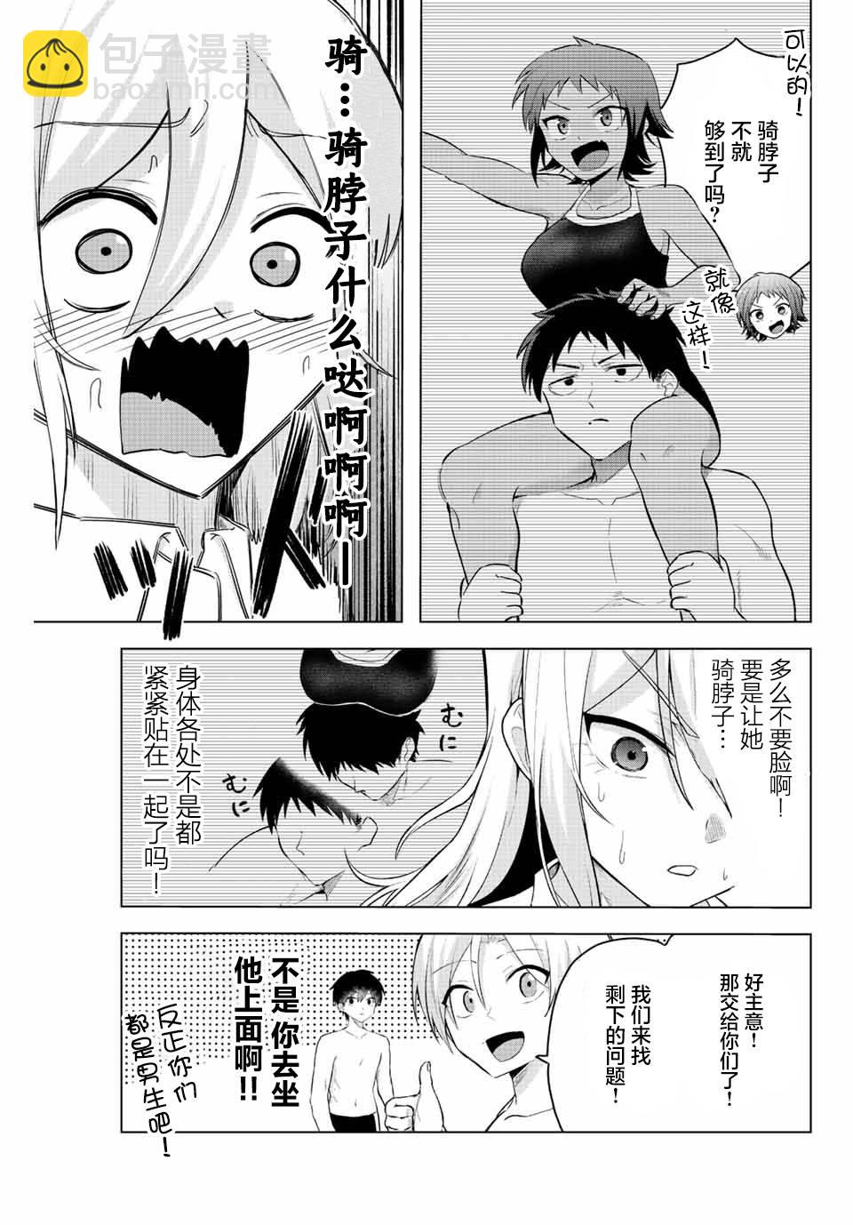 第5话 只有灌凉水（2）8