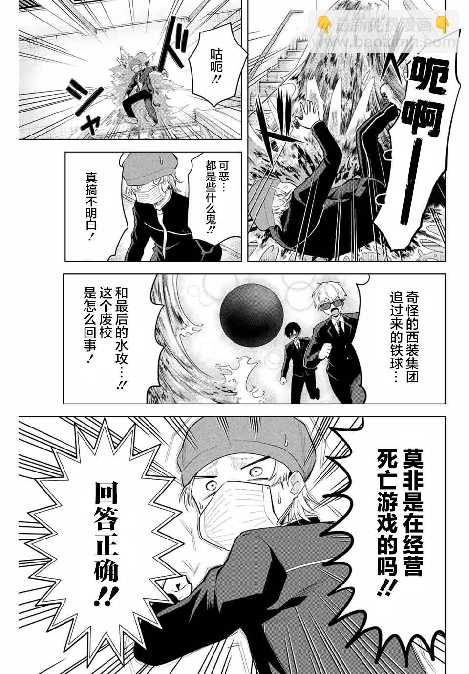 第13话10