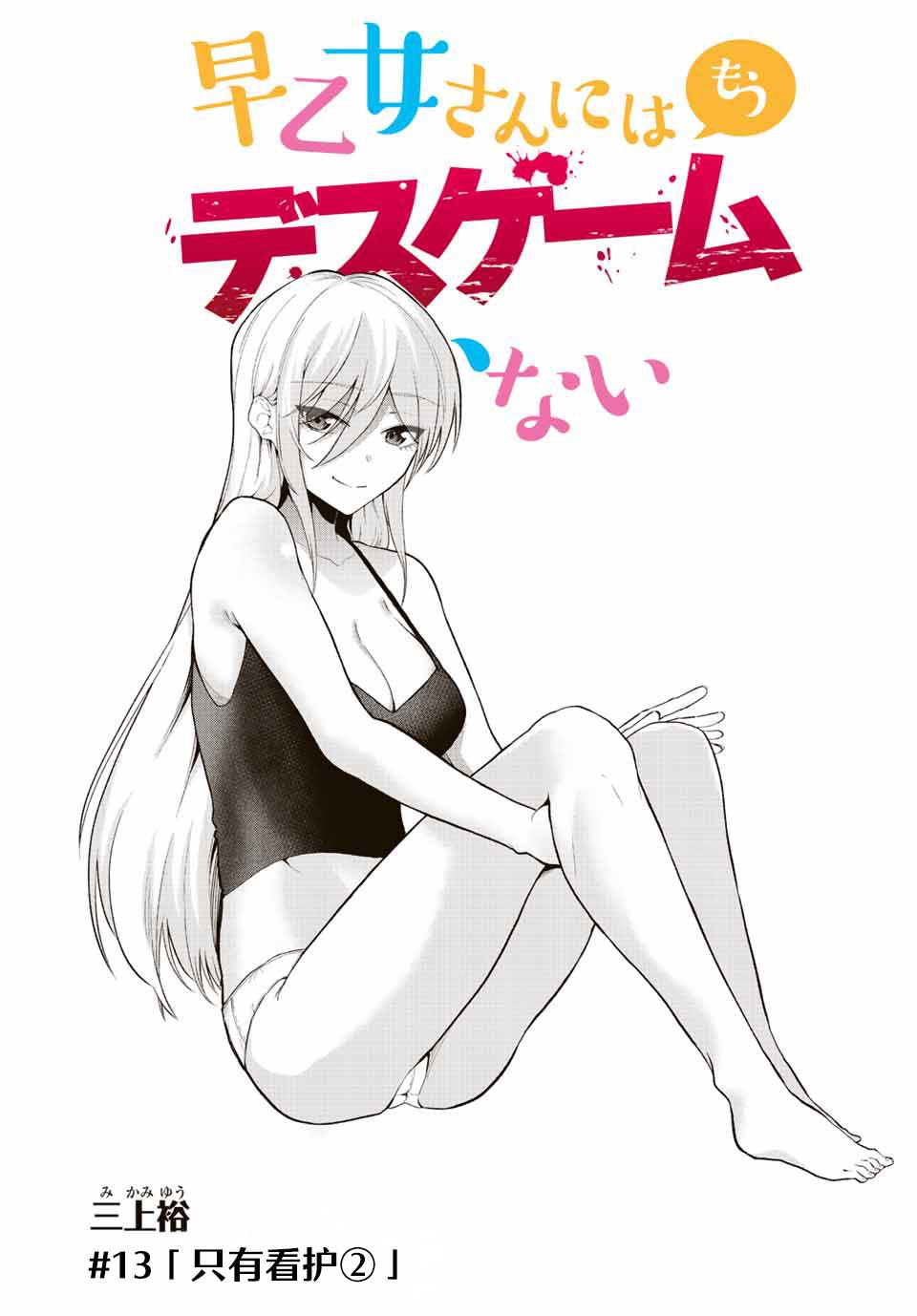 第13话2