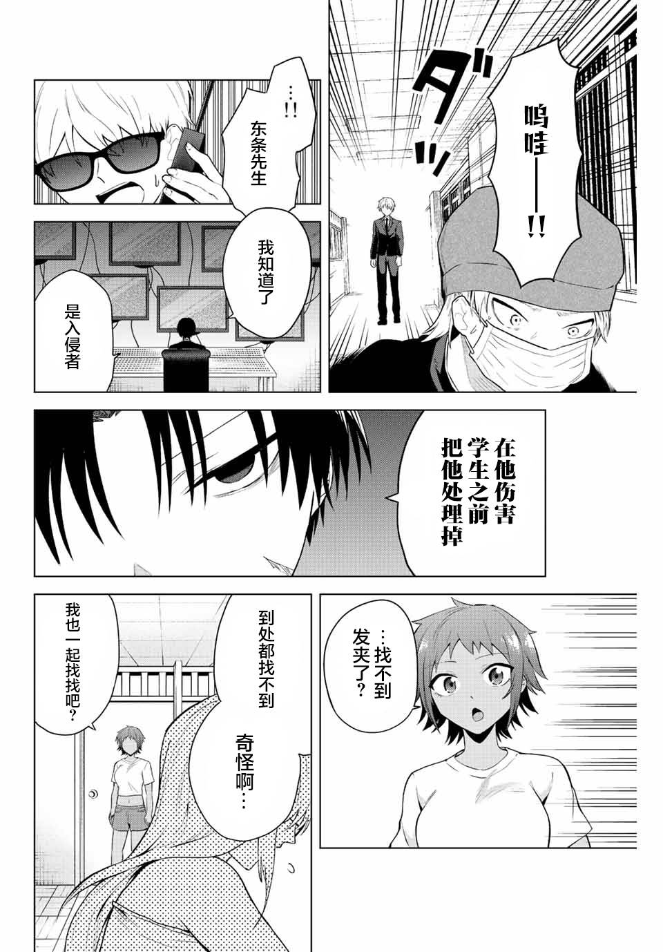 第13话5