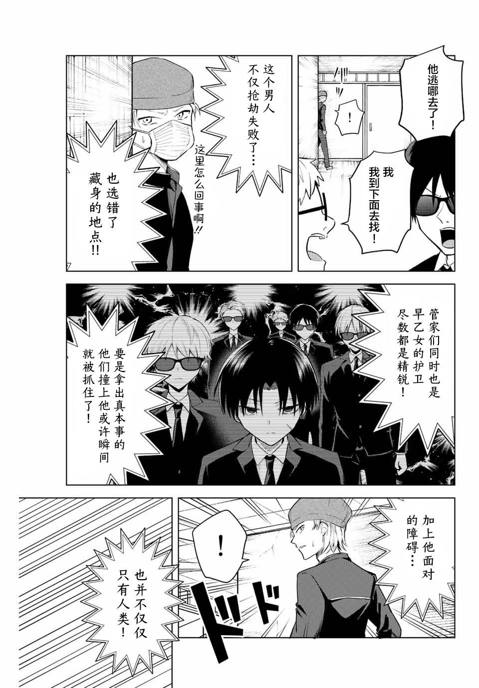 第13话8