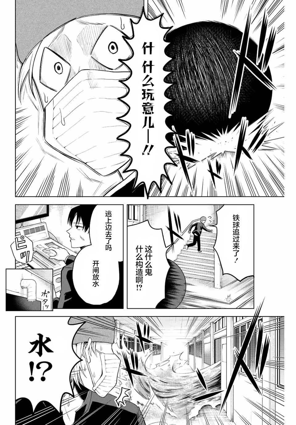 第13话9