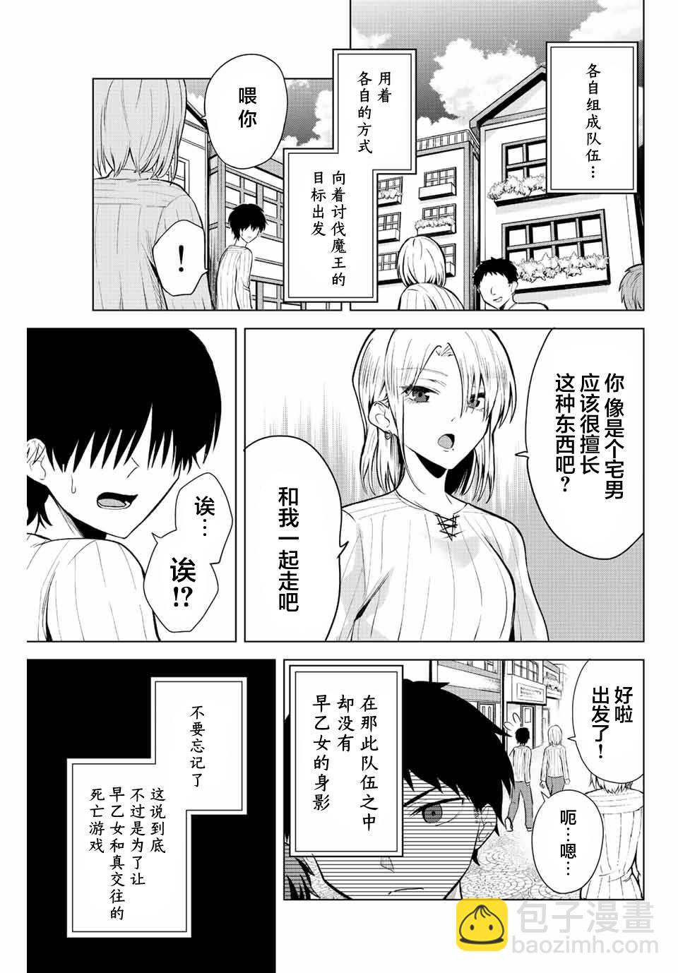 第15话10