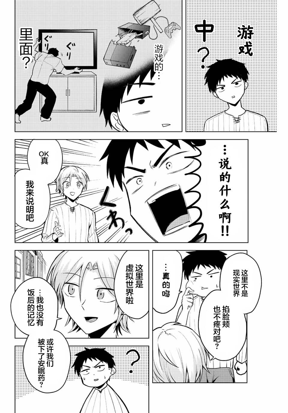 第15话3
