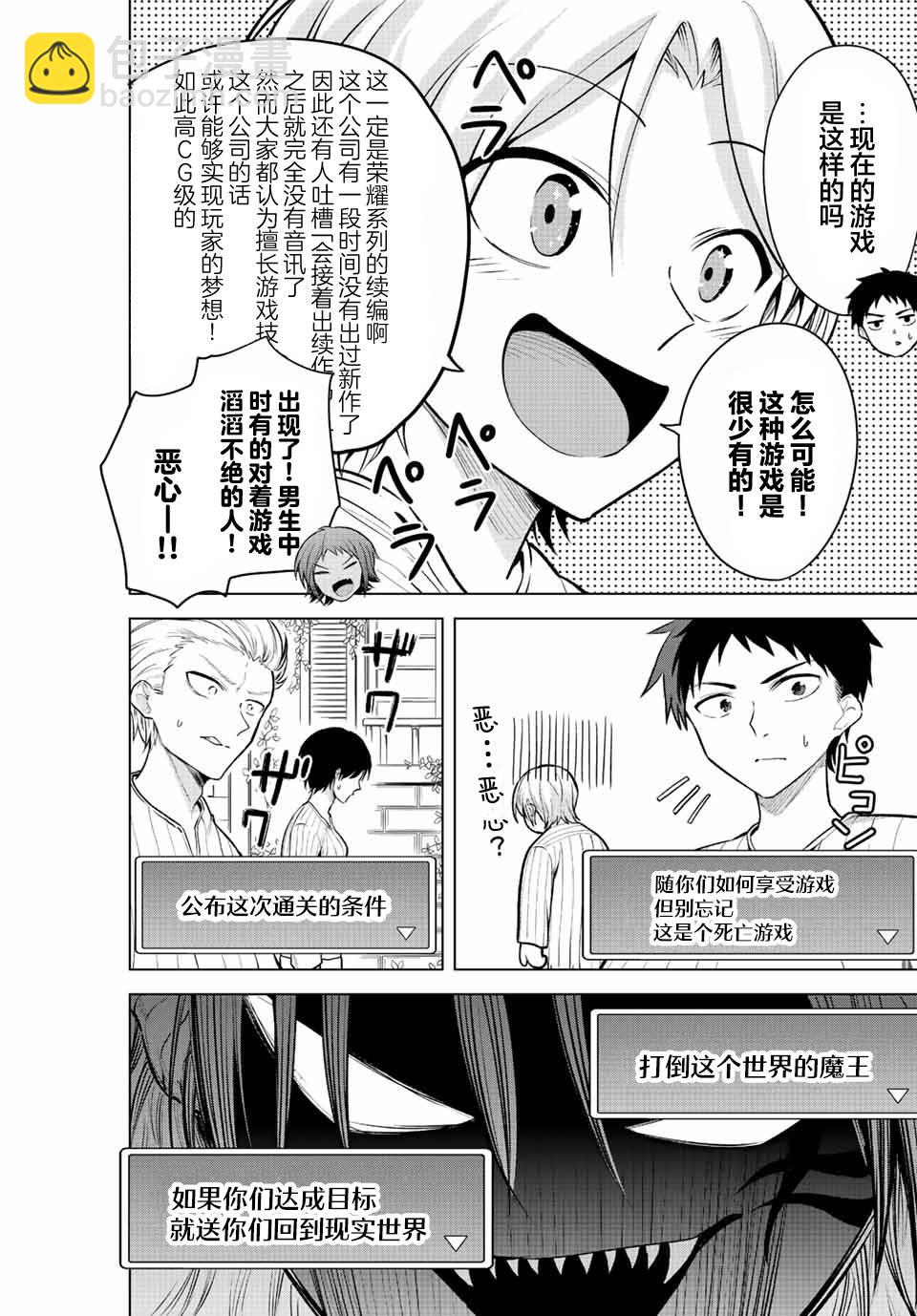 第15话6