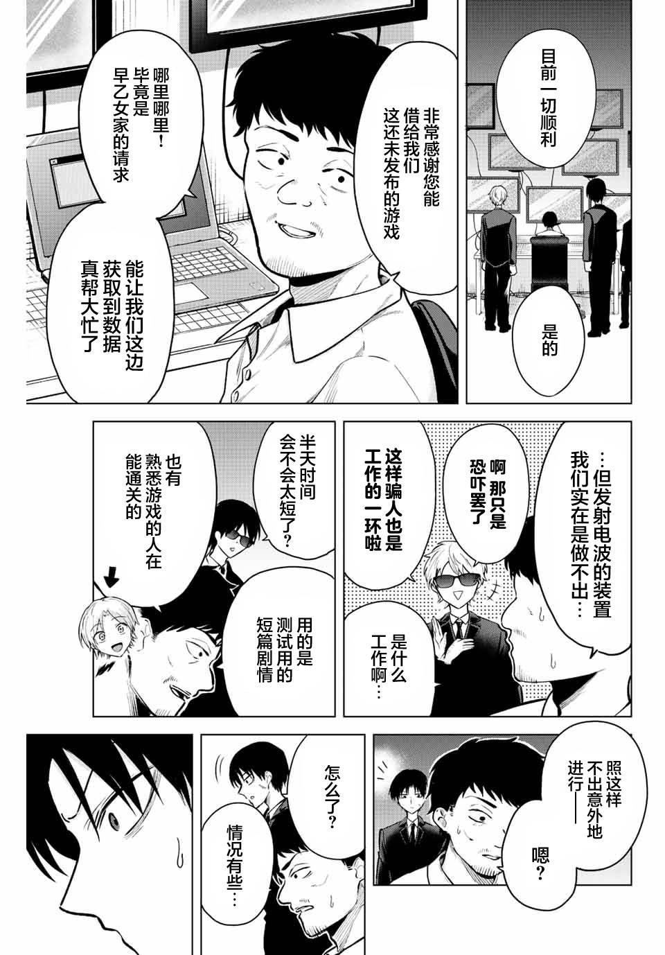 第15话8