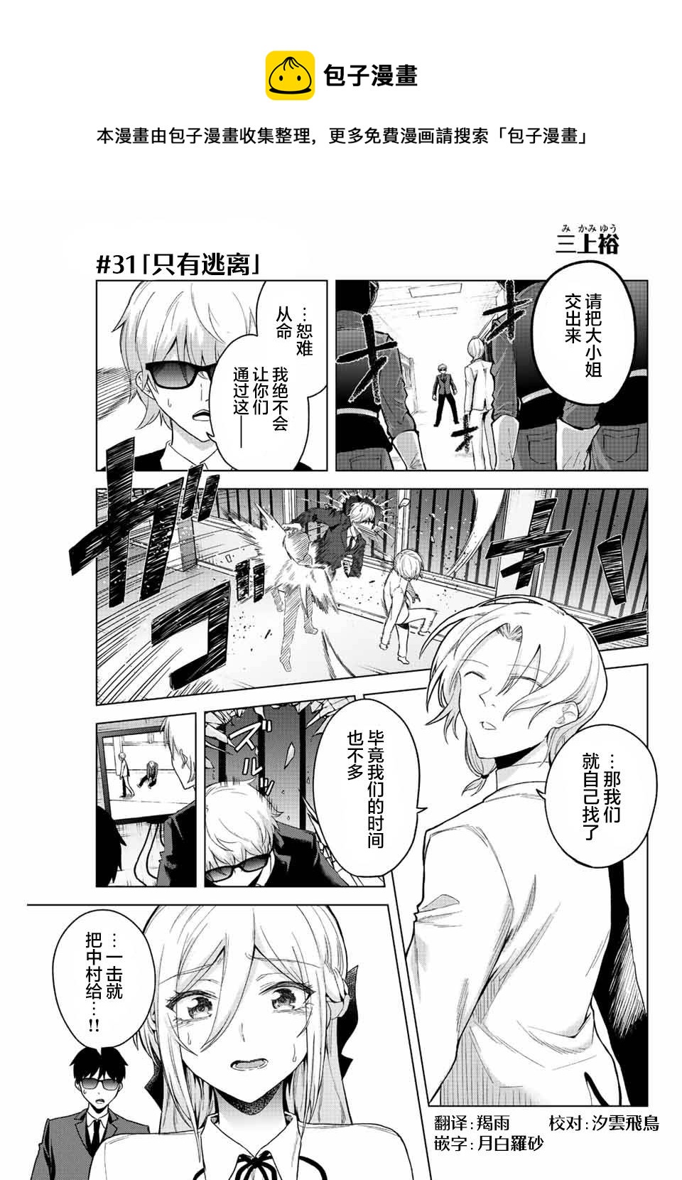 第31话0