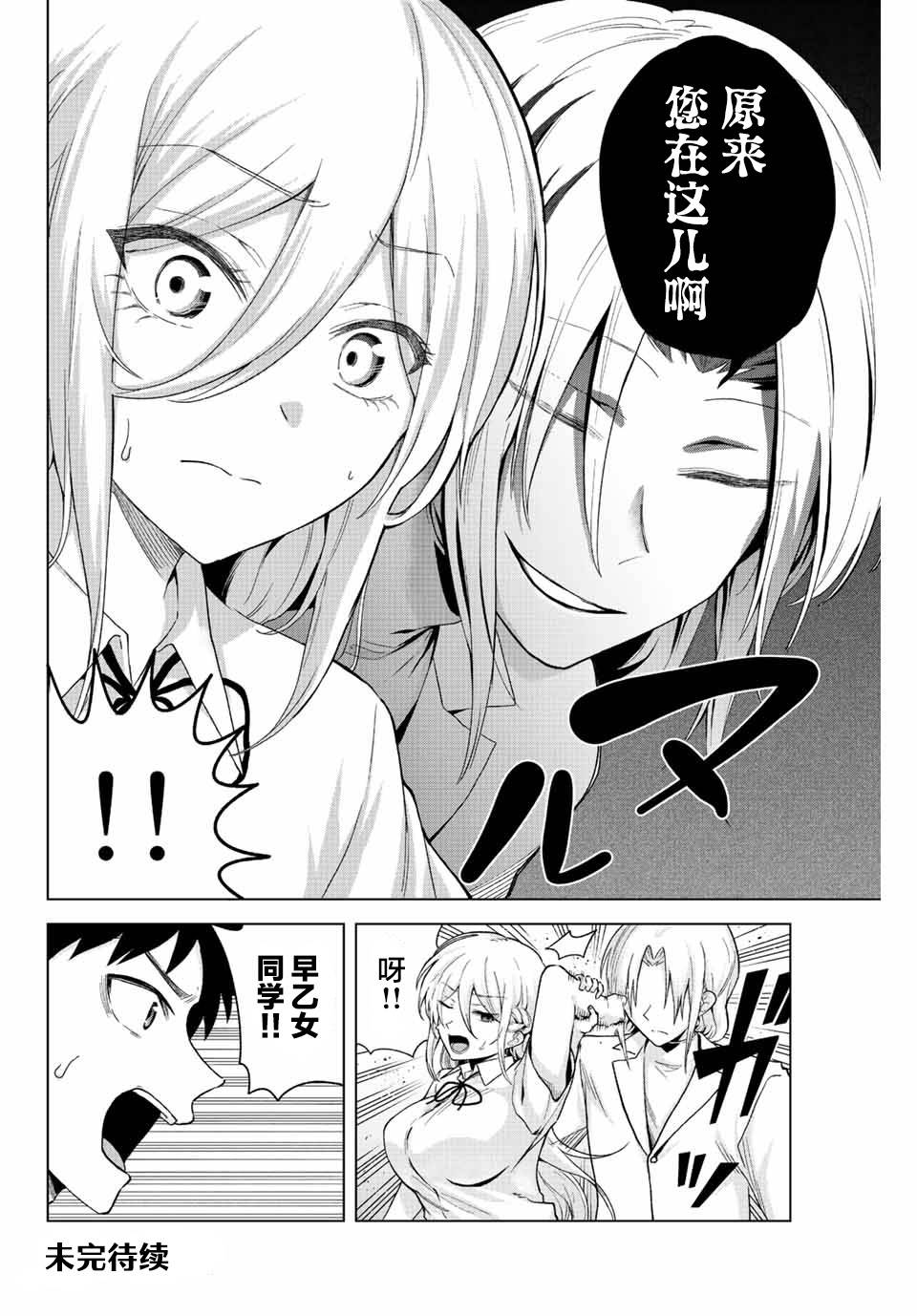 第31话11