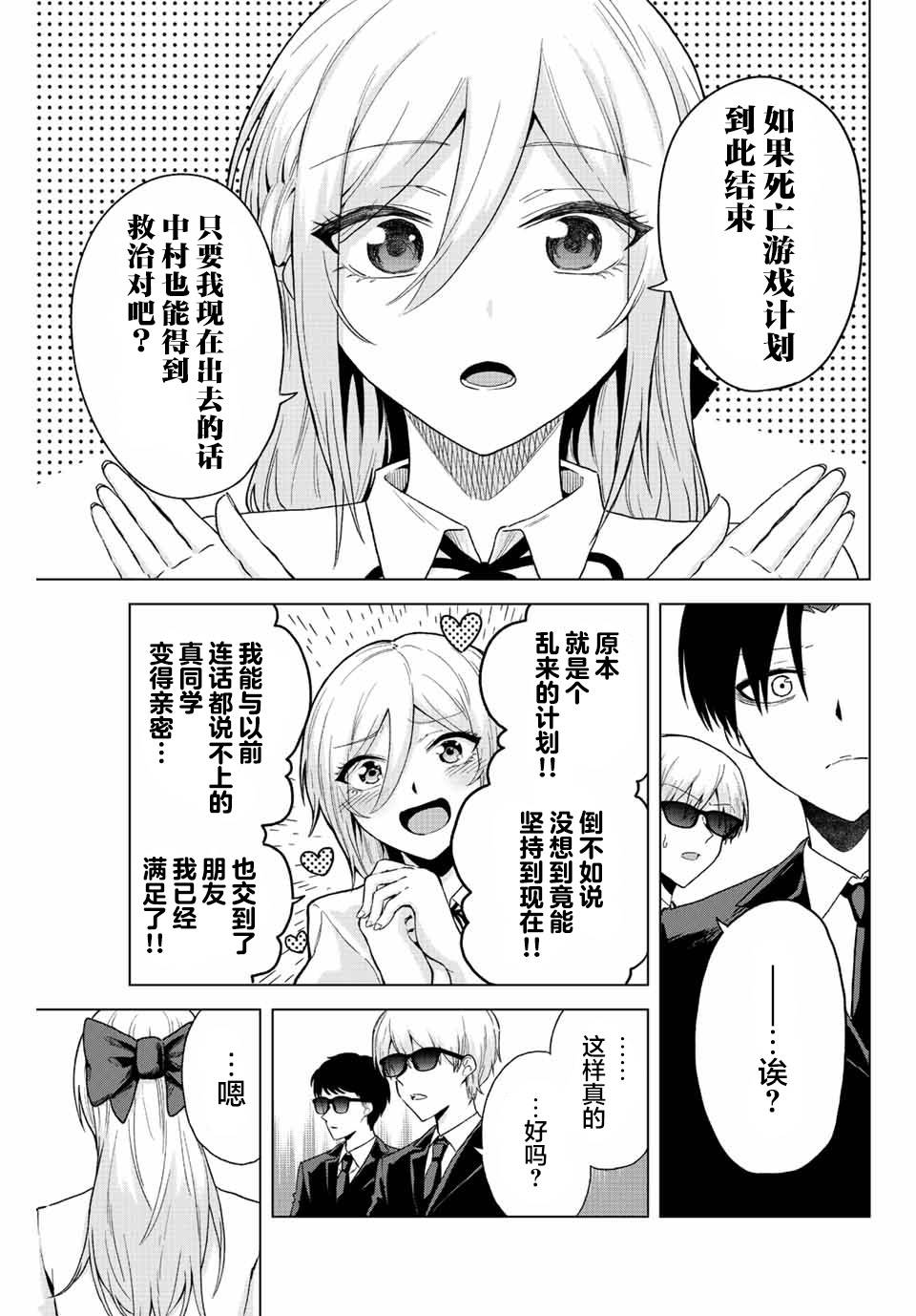 第31话2