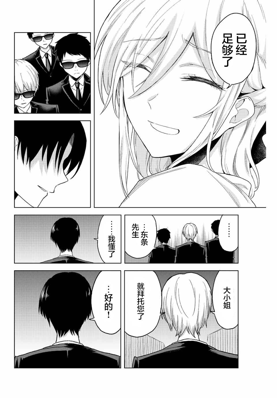 第31话3