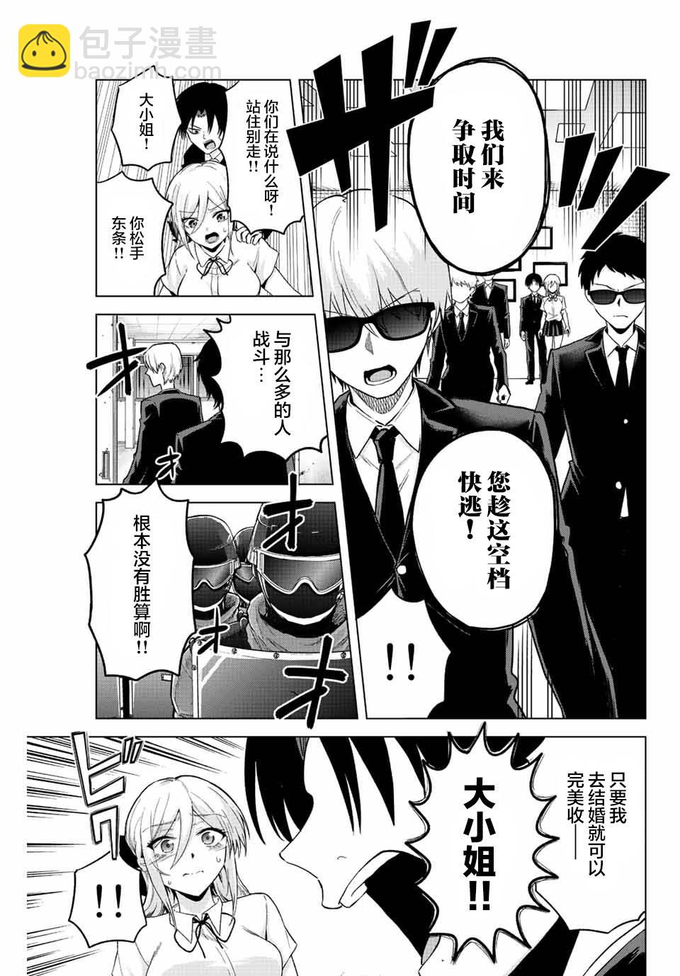 第31话4