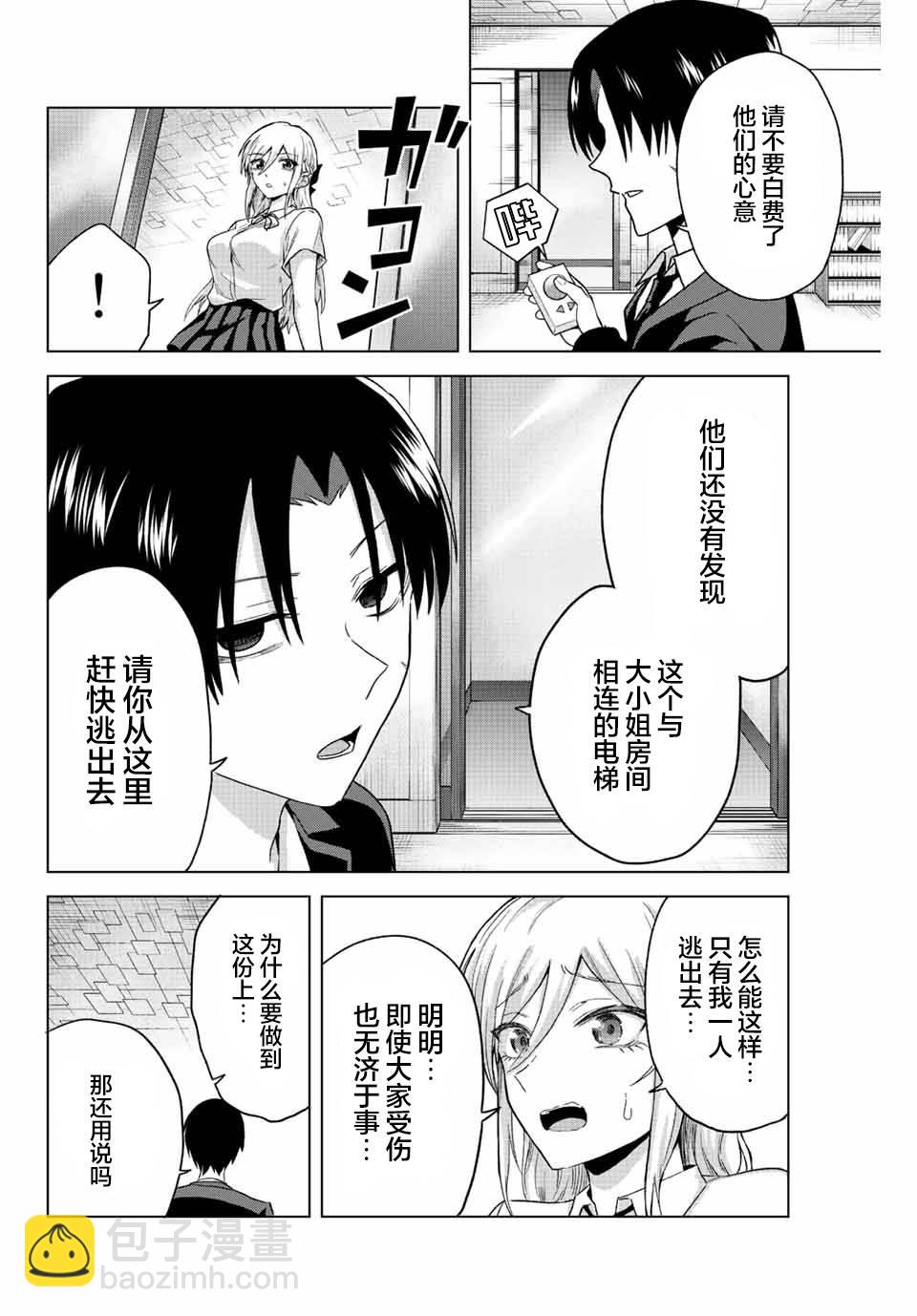 第31话5