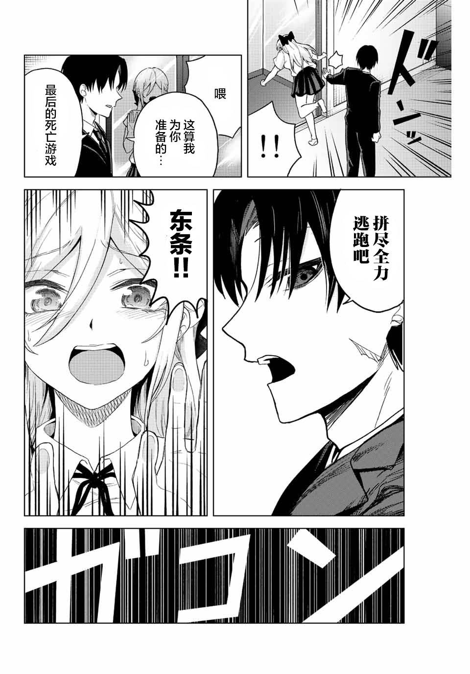 第31话7