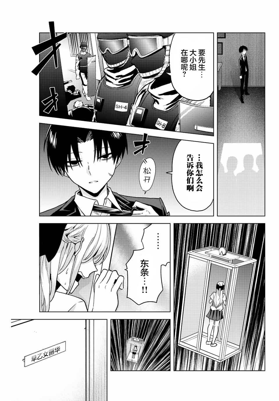 第31话8