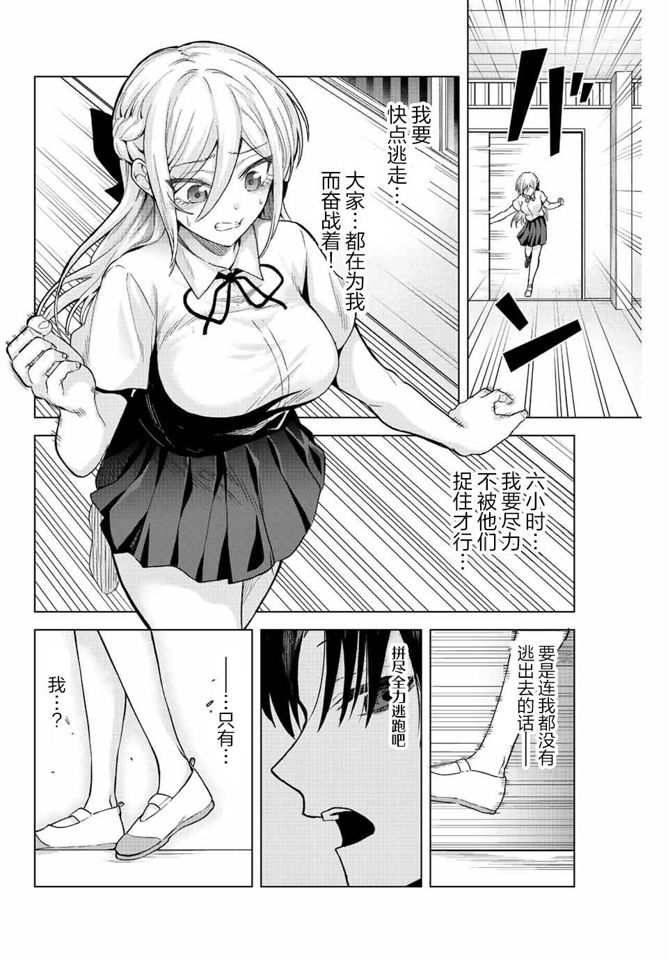 第31话9