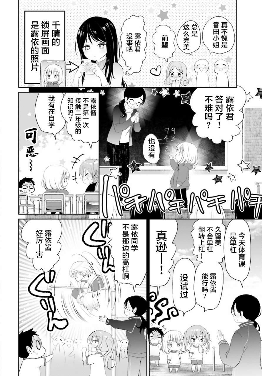 第2话7