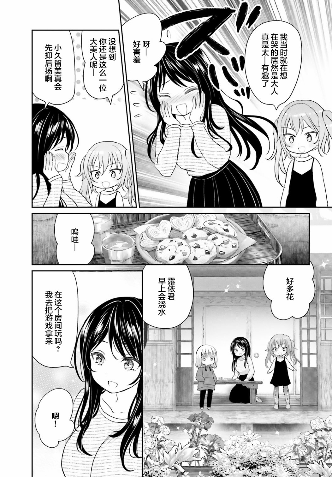 第4话12